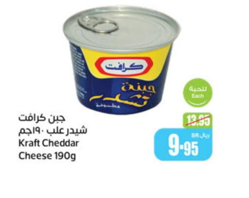 KRAFT Cheddar Cheese  in Othaim Markets in KSA, Saudi Arabia, Saudi - Al Khobar