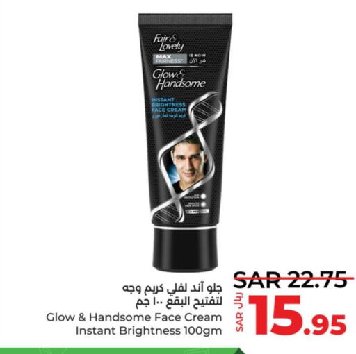 FAIR & LOVELY Face cream  in LULU Hypermarket in KSA, Saudi Arabia, Saudi - Tabuk