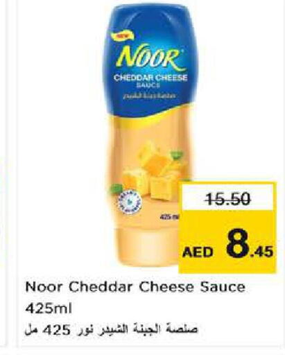 NOOR Cheddar Cheese  in نستو هايبرماركت in الإمارات العربية المتحدة , الامارات - دبي