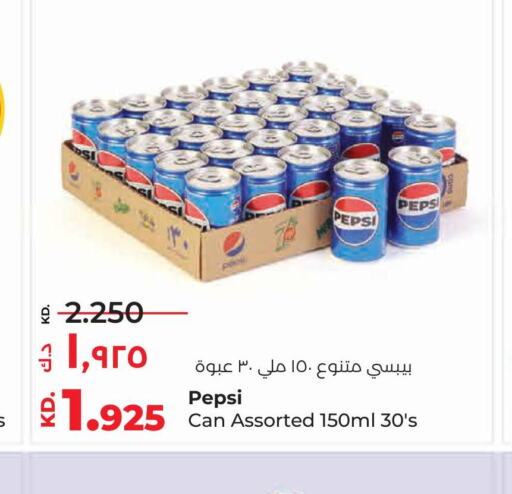 PEPSI   in Lulu Hypermarket  in Kuwait - Kuwait City