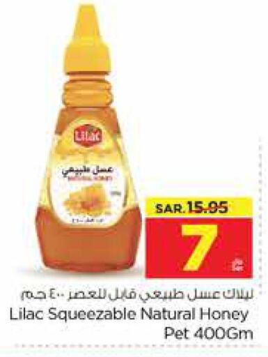 LILAC Honey  in نستو in مملكة العربية السعودية, السعودية, سعودية - الجبيل‎