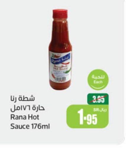  Hot Sauce  in Othaim Markets in KSA, Saudi Arabia, Saudi - Sakaka