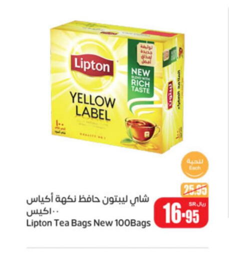 Lipton Tea Bags  in أسواق عبد الله العثيم in مملكة العربية السعودية, السعودية, سعودية - رفحاء