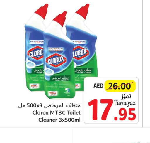 CLOROX Toilet / Drain Cleaner  in تعاونية الاتحاد in الإمارات العربية المتحدة , الامارات - دبي