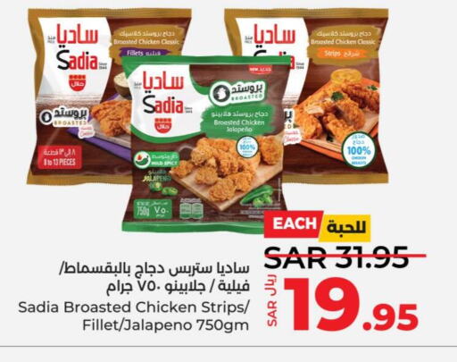 SADIA Chicken Strips  in LULU Hypermarket in KSA, Saudi Arabia, Saudi - Tabuk