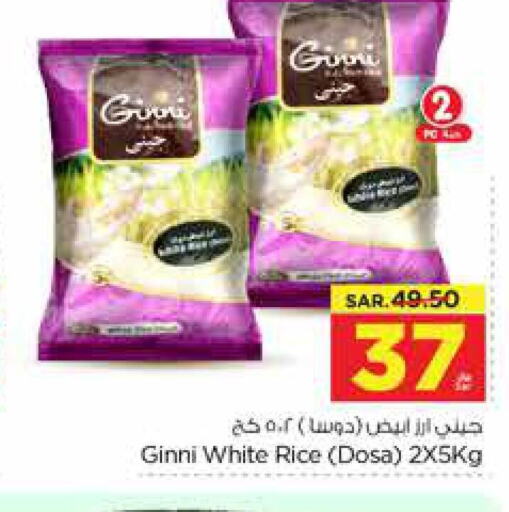  White Rice  in Nesto in KSA, Saudi Arabia, Saudi - Al-Kharj