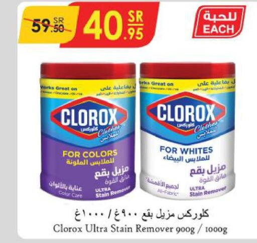 CLOROX Bleach  in الدانوب in مملكة العربية السعودية, السعودية, سعودية - أبها
