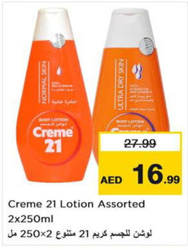 CREME 21 Body Lotion & Cream  in Nesto Hypermarket in UAE - Ras al Khaimah