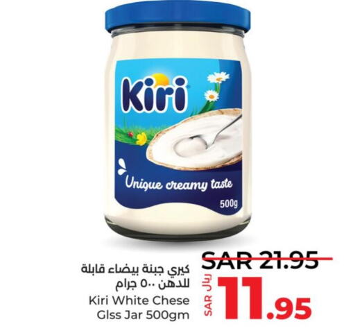 KIRI   in LULU Hypermarket in KSA, Saudi Arabia, Saudi - Yanbu