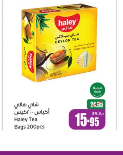  Tea Bags  in أسواق عبد الله العثيم in مملكة العربية السعودية, السعودية, سعودية - ينبع