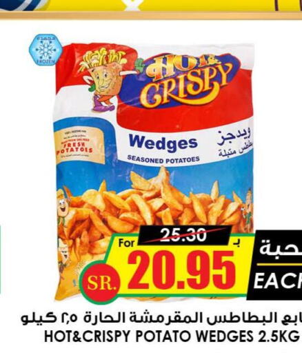  Potato  in أسواق النخبة in مملكة العربية السعودية, السعودية, سعودية - المجمعة
