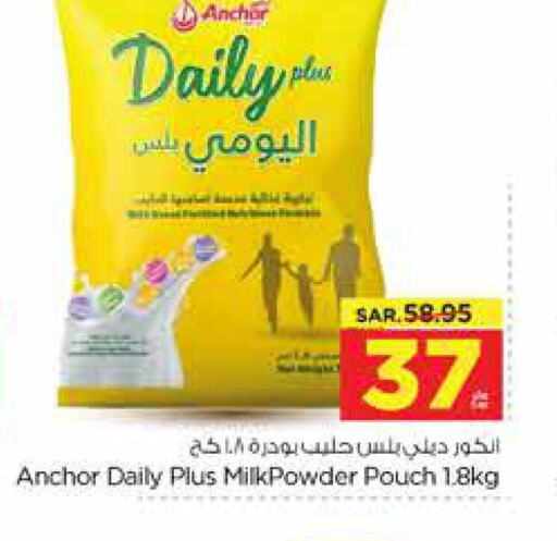 ANCHOR Milk Powder  in Nesto in KSA, Saudi Arabia, Saudi - Buraidah