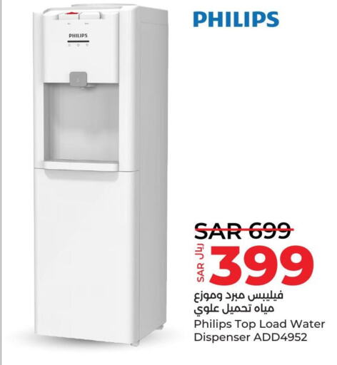 PHILIPS Water Dispenser  in LULU Hypermarket in KSA, Saudi Arabia, Saudi - Jubail