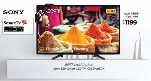 SONY Smart TV  in نستو in مملكة العربية السعودية, السعودية, سعودية - الجبيل‎
