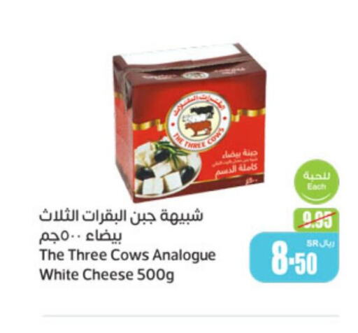  Analogue Cream  in Othaim Markets in KSA, Saudi Arabia, Saudi - Jeddah