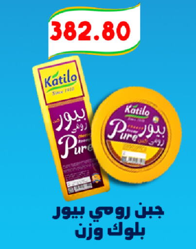  Cream Cheese  in هايبر سامي سلامة وأولاده in Egypt - القاهرة