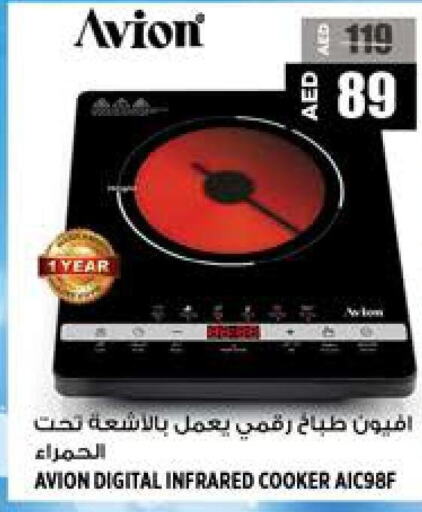  Infrared Cooker  in هاشم هايبرماركت in الإمارات العربية المتحدة , الامارات - الشارقة / عجمان