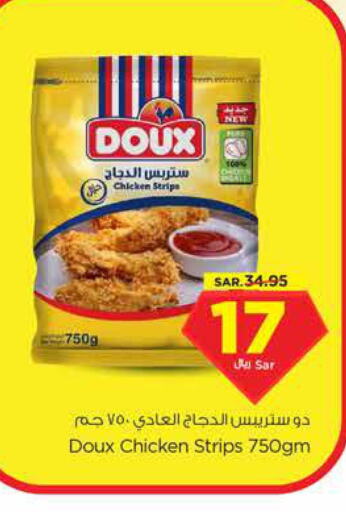 DOUX Chicken Strips  in Nesto in KSA, Saudi Arabia, Saudi - Al Majmaah