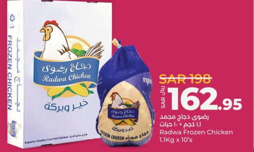  Frozen Whole Chicken  in LULU Hypermarket in KSA, Saudi Arabia, Saudi - Qatif