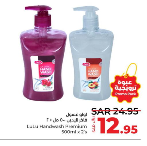  Laban  in LULU Hypermarket in KSA, Saudi Arabia, Saudi - Tabuk