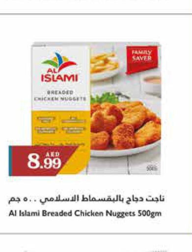 AL ISLAMI Chicken Nuggets  in تروليز سوبرماركت in الإمارات العربية المتحدة , الامارات - الشارقة / عجمان