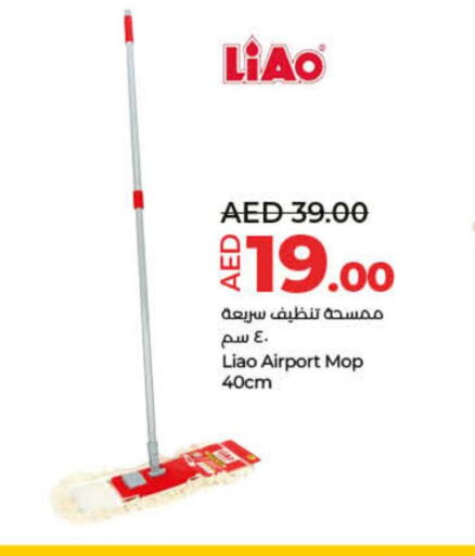  Cleaning Aid  in لولو هايبرماركت in الإمارات العربية المتحدة , الامارات - رَأْس ٱلْخَيْمَة