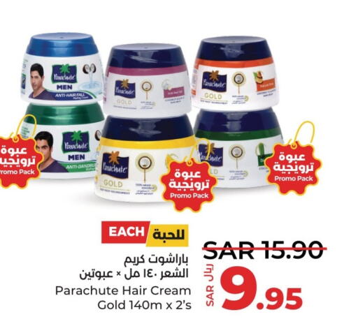 PARACHUTE Hair Cream  in LULU Hypermarket in KSA, Saudi Arabia, Saudi - Dammam