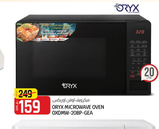 ORYX Microwave Oven  in Saudia Hypermarket in Qatar - Al Rayyan