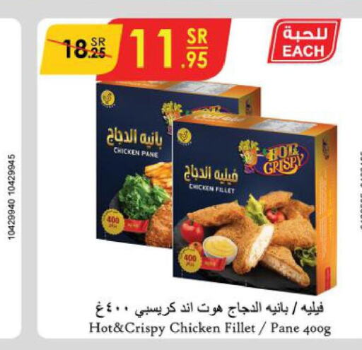  Chicken Pane  in الدانوب in مملكة العربية السعودية, السعودية, سعودية - الخبر‎