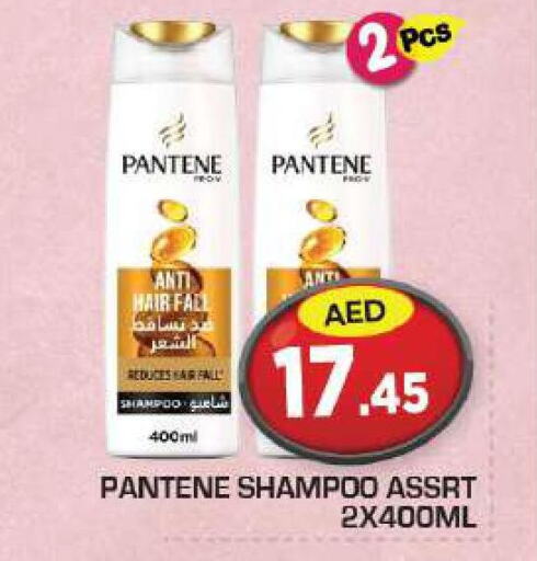 PANTENE Shampoo / Conditioner  in Baniyas Spike  in UAE - Abu Dhabi