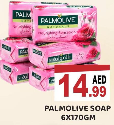 PALMOLIVE   in Royal Grand Hypermarket LLC in UAE - Abu Dhabi