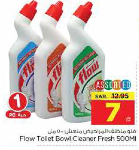 FLOW Toilet / Drain Cleaner  in نستو in مملكة العربية السعودية, السعودية, سعودية - المجمعة