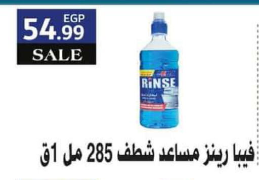PRIL   in El Mahlawy Stores in Egypt - Cairo