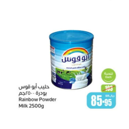 RAINBOW Milk Powder  in أسواق عبد الله العثيم in مملكة العربية السعودية, السعودية, سعودية - سيهات