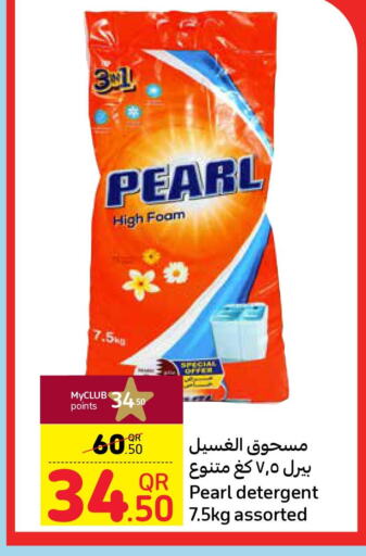 PEARL Detergent  in كارفور in قطر - الشحانية