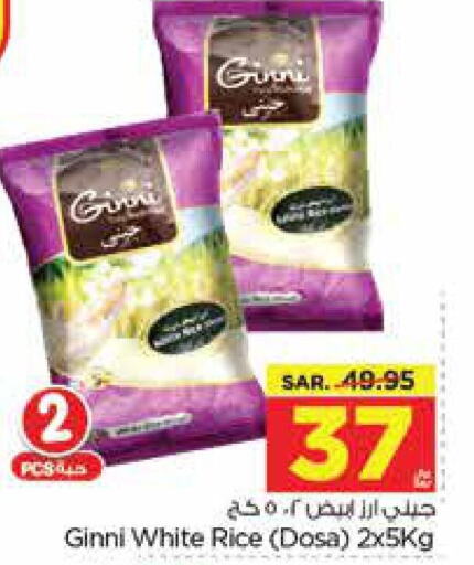  White Rice  in Nesto in KSA, Saudi Arabia, Saudi - Dammam