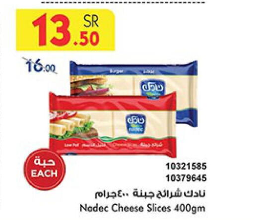NADEC Slice Cheese  in Bin Dawood in KSA, Saudi Arabia, Saudi - Ta'if