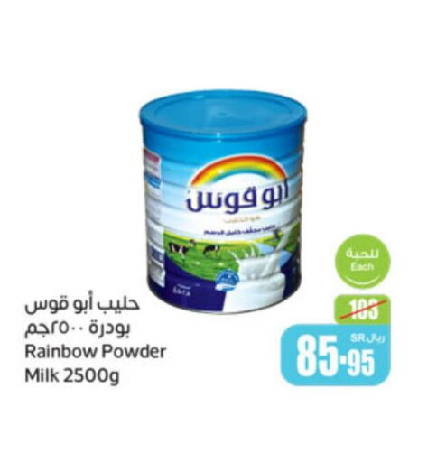 RAINBOW Milk Powder  in أسواق عبد الله العثيم in مملكة العربية السعودية, السعودية, سعودية - محايل