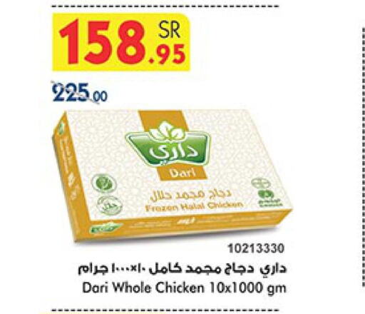 Frozen Whole Chicken  in Bin Dawood in KSA, Saudi Arabia, Saudi - Ta'if
