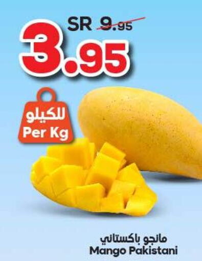  Mango  in الدكان in مملكة العربية السعودية, السعودية, سعودية - الطائف