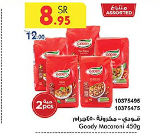 GOODY Macaroni  in Bin Dawood in KSA, Saudi Arabia, Saudi - Khamis Mushait