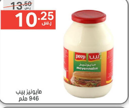  Mayonnaise  in Noori Supermarket in KSA, Saudi Arabia, Saudi - Jeddah