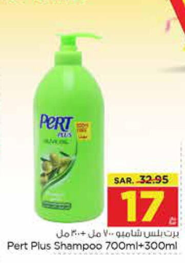 Pert Plus Shampoo / Conditioner  in Nesto in KSA, Saudi Arabia, Saudi - Dammam