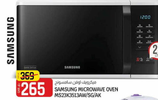 SAMSUNG Microwave Oven  in Kenz Mini Mart in Qatar - Umm Salal