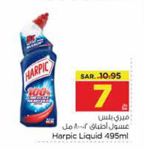 HARPIC Toilet / Drain Cleaner  in نستو in مملكة العربية السعودية, السعودية, سعودية - الأحساء‎