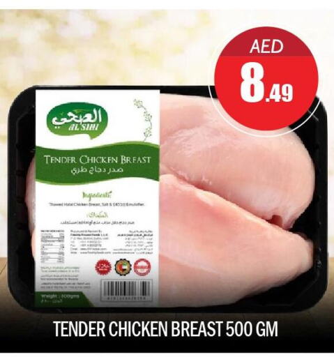  Chicken Breast  in بيج مارت in الإمارات العربية المتحدة , الامارات - أبو ظبي