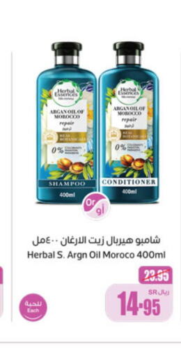 HERBAL ESSENCES Shampoo / Conditioner  in Othaim Markets in KSA, Saudi Arabia, Saudi - Al Hasa