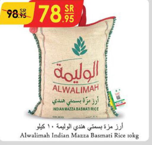  Sella / Mazza Rice  in الدانوب in مملكة العربية السعودية, السعودية, سعودية - أبها