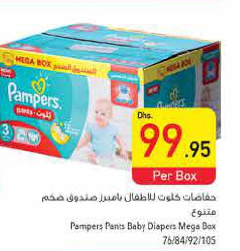 Pampers   in Safeer Hyper Markets in UAE - Umm al Quwain