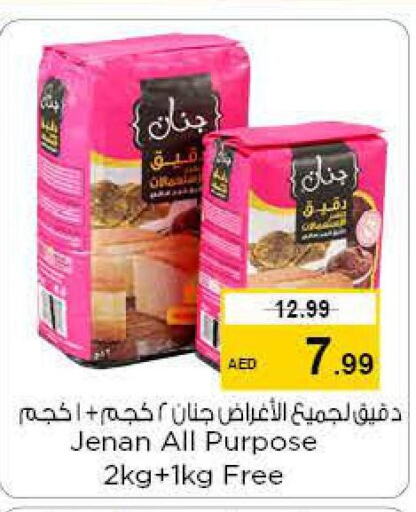JENAN All Purpose Flour  in نستو هايبرماركت in الإمارات العربية المتحدة , الامارات - الشارقة / عجمان
